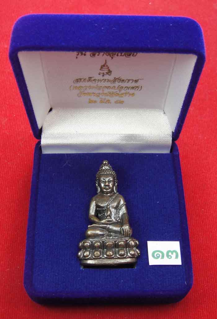 (((วัดใจเคาะเดียว ๑๐ บาท))) พร ะกริ่งเพชรกลับมหามงคล รุ่นสร้างพระอุโบสถ สมเด็จพระสังฆราช วั ดบวรนิเว
