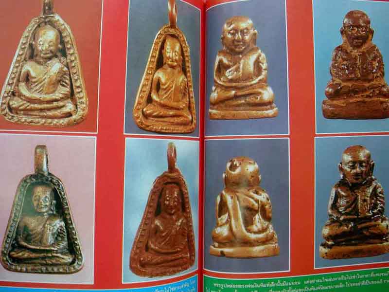 หนังสือลานโพธิ์หลวงพ่อเงิน บางคลาน จ.พิจิตร(พ.210)