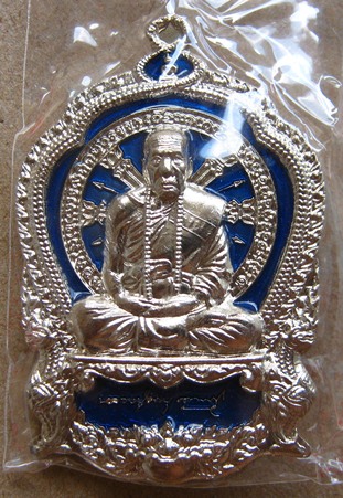 เหรียญเจริญบารมี89 เนื้อทองขาวลงยาสีน้ำเงิน หลวงปู่คำบุ วัดกุดชมภู จ อุบลฯ ปี2554 แยกจากชุดกรรมการ