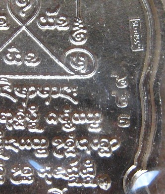 เหรียญเจริญบารมี89 เนื้อทองขาวลงยาสีน้ำเงิน หลวงปู่คำบุ วัดกุดชมภู จ อุบลฯ ปี2554 แยกจากชุดกรรมการ