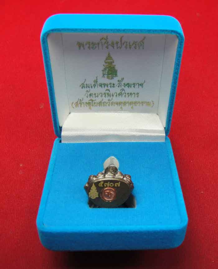 (((วัดใจเคาะเดียว 10 บาท))) พระกริ่งปวเรศ สมเด็จพระสังฆราช วัดบวรนิเวศวิหาร (วัดจตุธาตุธาราม จัดสร้า