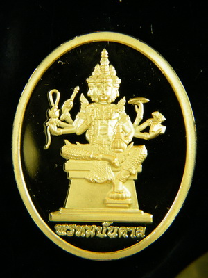 เลข 243 เหรียญพรหมบันดาล ขัดเงาเนื้อ ทองคำ หลวงพ่อจรัญ วัดอัมพวัน สิงห์บุรี กล่องเดิม 