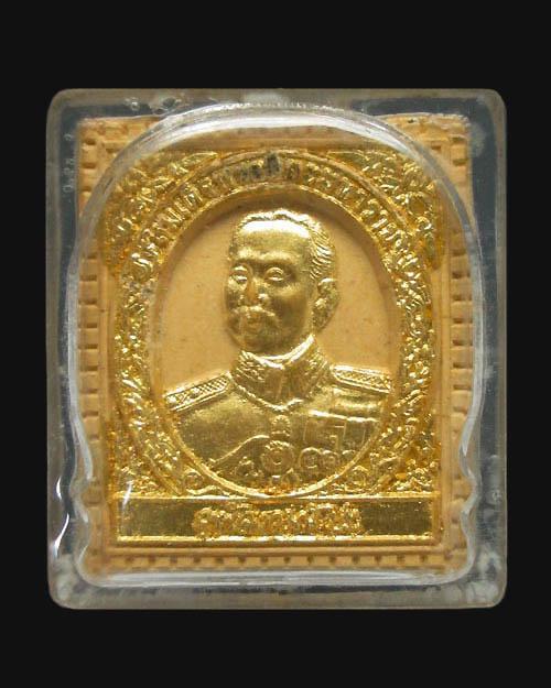 สมเด็จพระปิยมหาราช (รัชกาลที่๕) หลวงพ่อลำใย วัดทุ่งลาดหญ้า จ.กาญจนบุรี รุ่นผ้าป่า ปี ๒๕๓๖ เนื้อผง