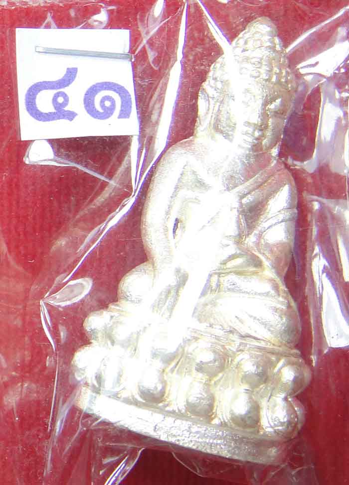 (((วัดใจเคาะเดียว 10 บาท))) พระกริ่ง ๗ รอบ 84พรรษา สมเด็จญาณสังวร สมเด็จพระสังฆราช วัดบวรนิเวศวิหาร