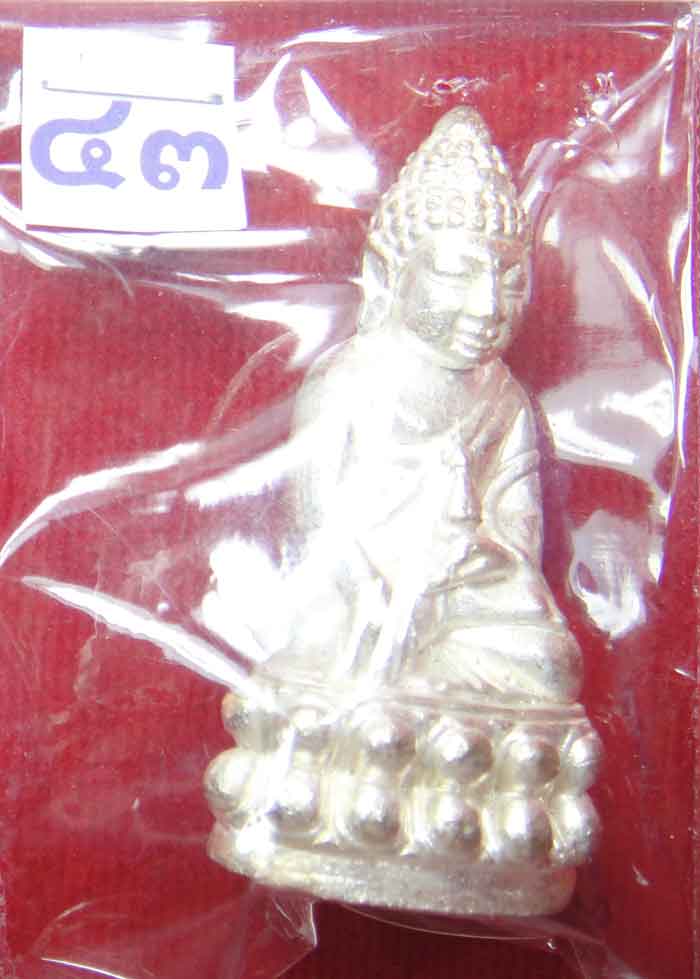 (((วัดใจเคาะเดียว 10 บาท))) พระกริ่ง ๗ รอบ 84พรรษา สมเด็จญาณสังวร สมเด็จพระสังฆราช วัดบวรนิเวศวิหาร