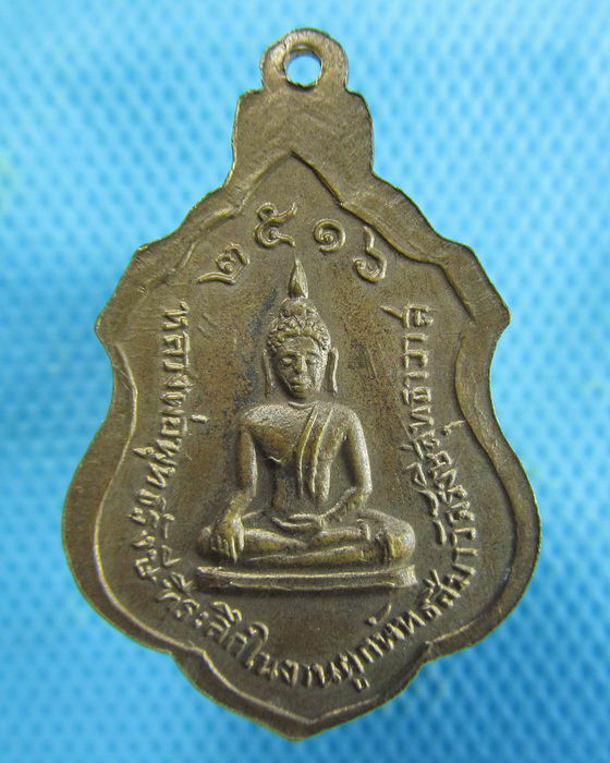เหรียญหลวงพ่อทอง วัดรังษีสุทธาวาส จ.ชลบุรี ปี 2516..เริ่ม20บาท.(15/01/57-37)