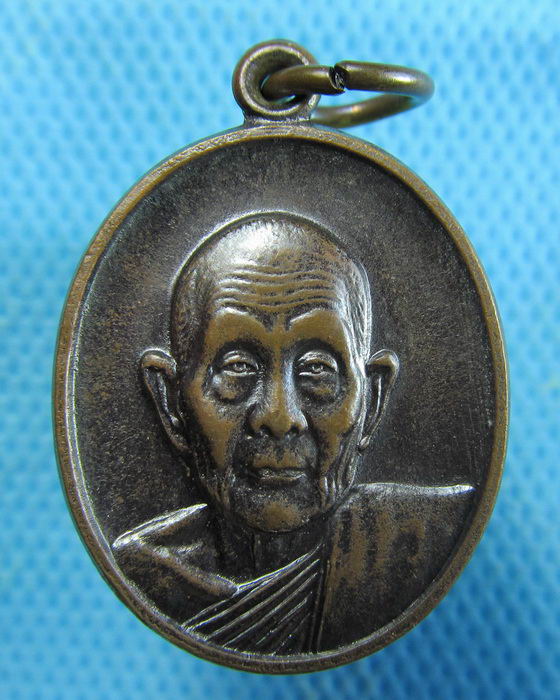 เหรียญหลวงปู่ดุลย์ ปี 2547...เริ่ม20บาท.(15/01/57-50)