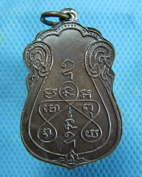 เหรียญนั่งเสือพระครูบุญส่ง วัดลับแล..เริ่ม20บาท.(15/01/57-52)