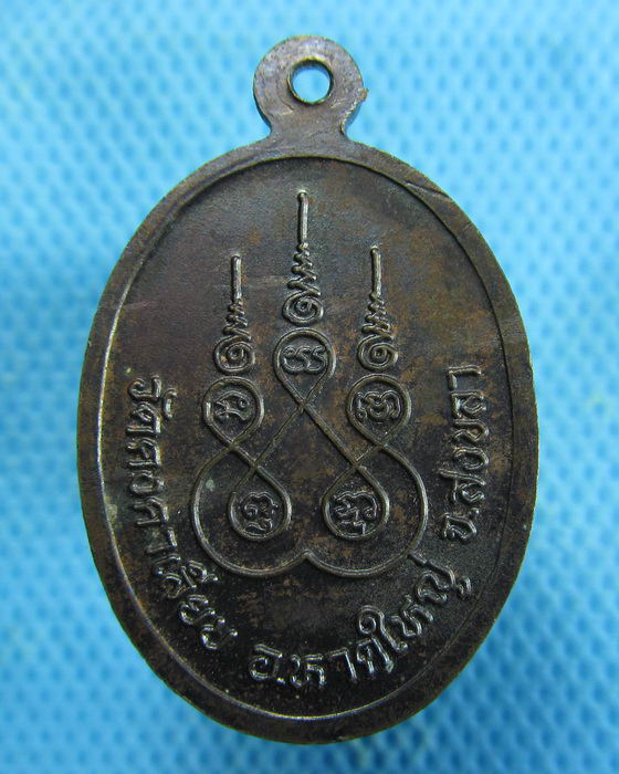 เหรียญหลวงพ่อเฟื่อง วัดคงคาเลียบ หาดใหญ่...เริ่ม20บาท.(15/01/57-55)