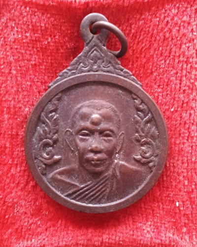 เหรียญพระครูมงคลนวการ(ฉาบ)