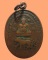 *** จ.นครปฐม *** เหรียญพระสังกัจจายน์นั่งเสือ หลังยันต์ (หลิววิชิต ห้อย)   