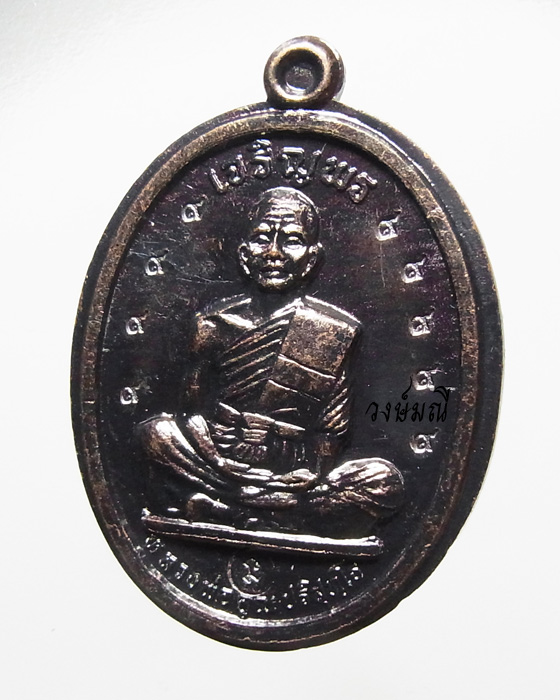 เหรียญเจริญพรบน เต็มองค์ หลวงพ่อคูณ (กรรมการ)ไม่ตัดปีก เนื้อทองแดง หลังขีด โค๊ต๙ และ ๑นะ ปี36
