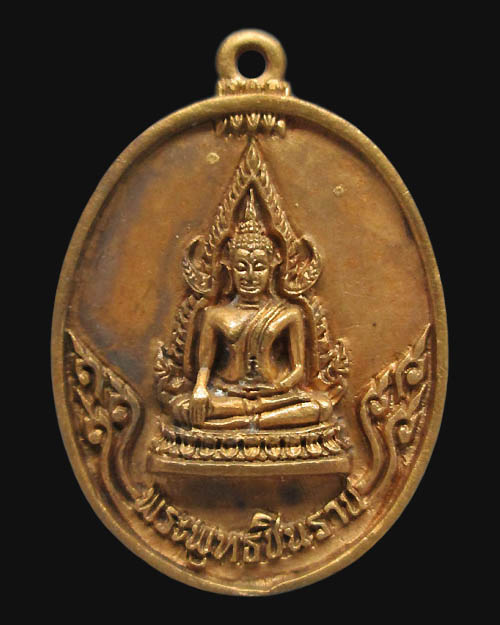 เหรียญหล่อพระพุทธชินราช วัดศรัทธาธรรม จ.สมุทรสงคราม หลังหงส์ ปี ๒๕๔๑ เนื้อทองผสม พระสวยสภาพเดิมๆครับ