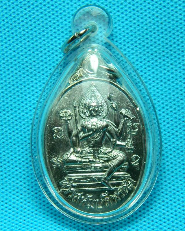 เหรียญท้าวสหัมบดีพรหมหรือพระพรหม ปี 2517 กะหลั่ยเงินสวยๆ