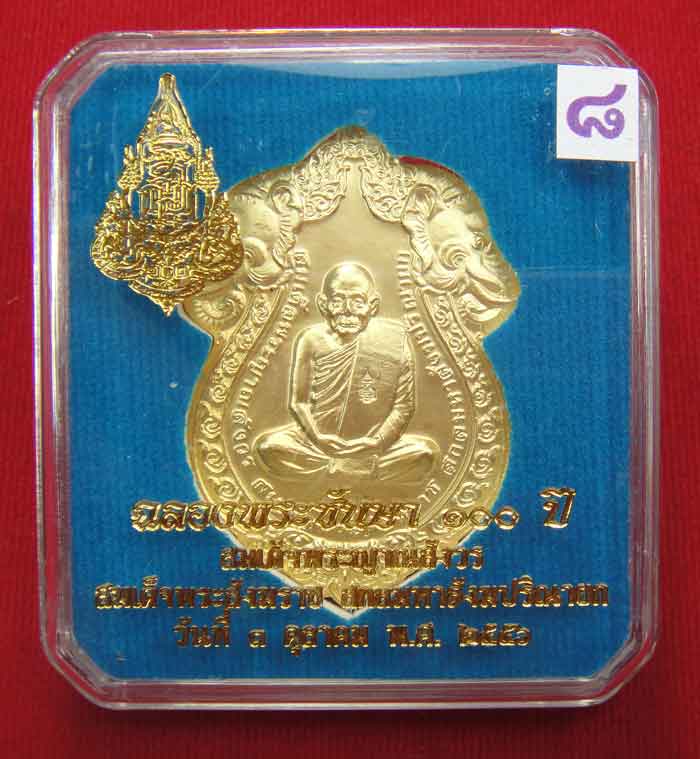 (วัดใจเคาะเดียว๑๐ บาท)))เหรียญเสมารูปเหมือน ฉลองพระชันษา ๑๐๐ ปี สมเด็จพระญาณสังวร สมเด็จพระสังฆราช