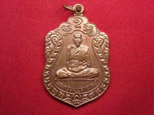 "จ่าสันต์" แดงเคาะเดียว/เหรียญพระครูนพบุราจารย์  วัดบางคา  ฉะเชิงทรา