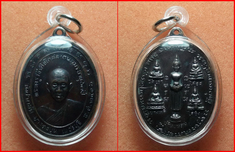 เหรียญรุ่นแรก พระครูวชิรกิจโกศล (หลวงพ่อถนอม ทายโก) วัดปากลัด จ.เพชรบุรี เนื้อทองแดง ปี 2516