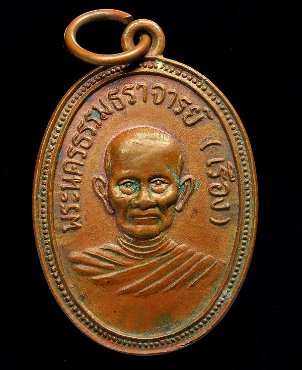 พระนครธรรมธราจารย์ ( เรือง ) หลัง พระธรรมปาสาจารย์ ( เอี่ยม ) วัดจันทาราม ปี พ.ศ.๒๕๑๒
