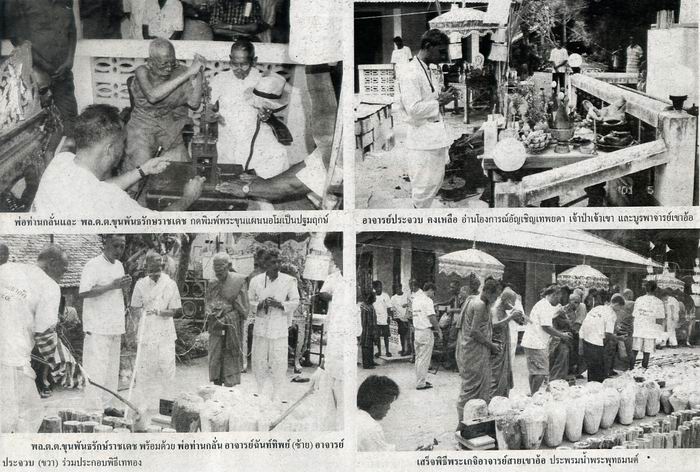 (((เคาะเดียว)))..พระกลีบบัวมหาว่าน ฝังตะกรุดทองคำ รุ่น ขุนพันธ์พุทธาคมเขาอ้อ ปี 2544