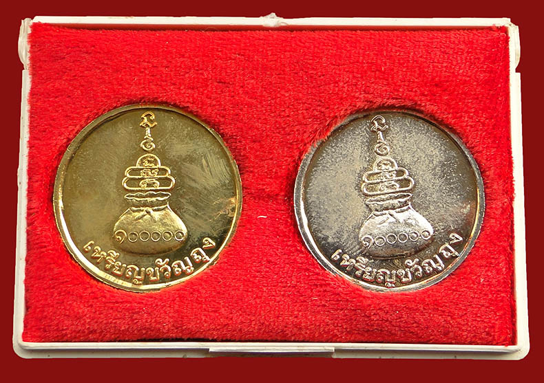เหรียญขวัญถุง หลวงพ่อเงิน วัดบางคลาน ออกวัดยางสามต้น รุ่นเงินสถาพร47 สภาพสวยพร้อมกล่องเดิมครับ