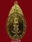 เหรียญพระสยามเทวาธิราช วัดป่ามะไฟ ปี2518 พิมพ์ใหญ่บล็อกนิยม เนื้อกะไหล่ทองเดิมจากวัด สภาพสวยๆ