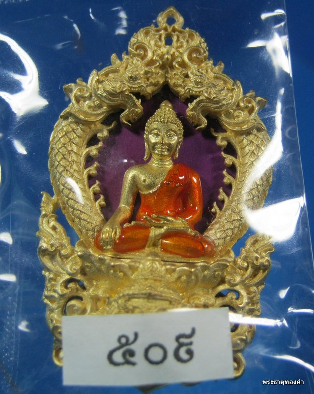 สร้างน้อยจำนวน ๙๙๙ องค์ เสมาฉลุยกองค์พระพุทธสิหิงค์**รุ่นสิหิงค์๕๕**เนื้อทองระฆังลงยาม่วง No.๕๐๙