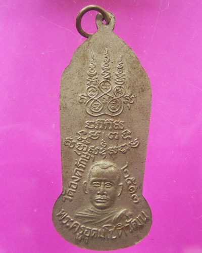 หลวงพ่ออรรถ วัดองครักษ์ จ.สุพรรณบุรี เหรียญพระเจ้าห้าพระองค์