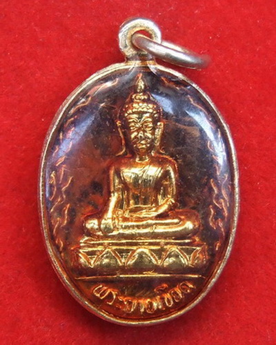 เหรียญพระยายเขียด วัดยางแดง ปัตตานี รุ่นแรก ปี 2536 กะไหล่ทองลงยาเคลือบเรซิ่น สวย หายาก