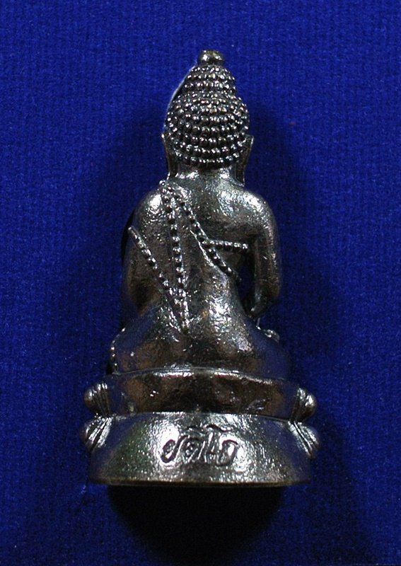 "10 บาท วัดใจ" พระกริ่งเพชรกลับมหามงคล รุ่นสร้างพระอุโบสถ สมเด็จพระสังฆราช วัดบวรนิเวศวิหาร