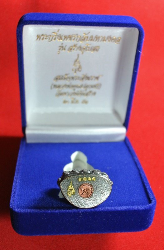 "10 บาท วัดใจ" พระกริ่งเพชรกลับมหามงคล สมเด็จพระสังฆราช วัดบวรนิเวศวิหาร (หลวงพ่อคูณปลุกเสก)