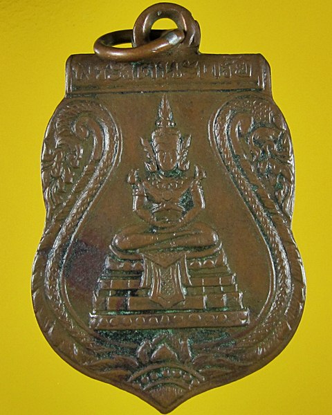 เหรียญพระรัตนตรัยหลวงพ่อแฉ่ง ปี 2493 วัดบางพัง จ.นนทบุรี 