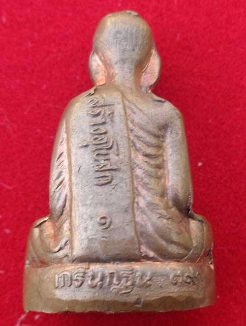 รูปเหมือนปั๊มรุ่นแรกปี 39 เนื้อทองแดง หลวงพ่อเพี้ยน อัคคธัมโม วัดเกริ่นกฐิน จ.ลพบุรี โค๊ด วฐ มีจารพร