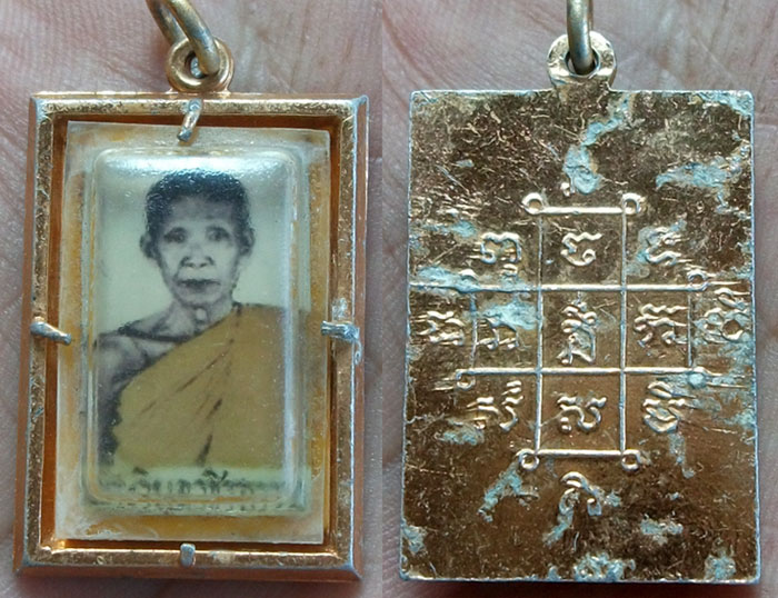 ล็อกเก็ตปี 2508 หลวงพ่อสว่าง สวย