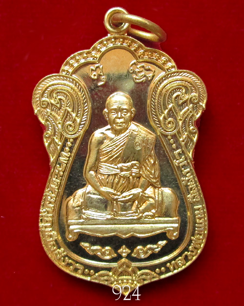 เหรียญบารมี หลวงพ่อแถม วัดช้างแทงกระจาด จ.เพชรบุรี