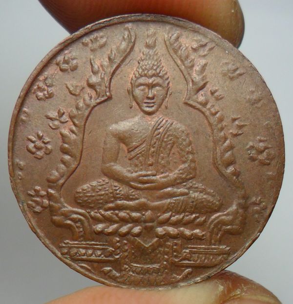 เหรียญพระแก้วมรกต เนื้อทองแดง ปี 2475 บัตรรับรอง
