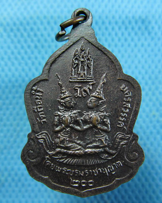 เหรียญพระสยามเทวาธิราช (หลวงพ่อสมควร วัดถือน้ำ) ปี 2525..เริ่ม20บาท.(16/01/57-69)