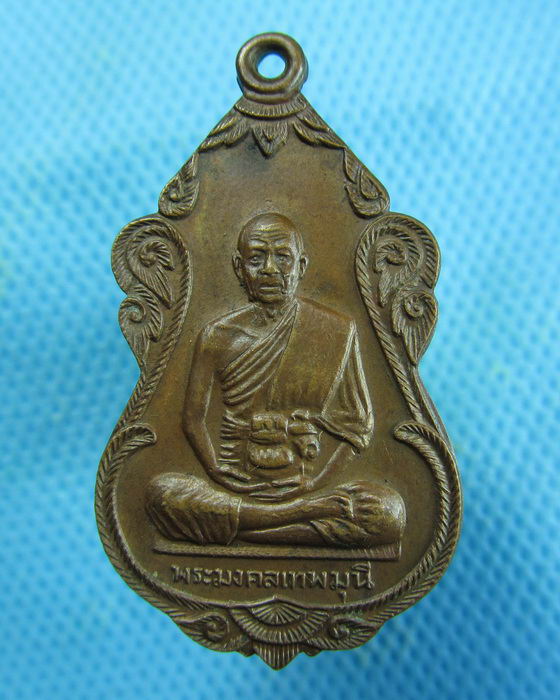 เหรียญหลวงพ่อสด วัดปากน้ำ ปี.19 ..เริ่ม20บาท.(16/01/57-77)