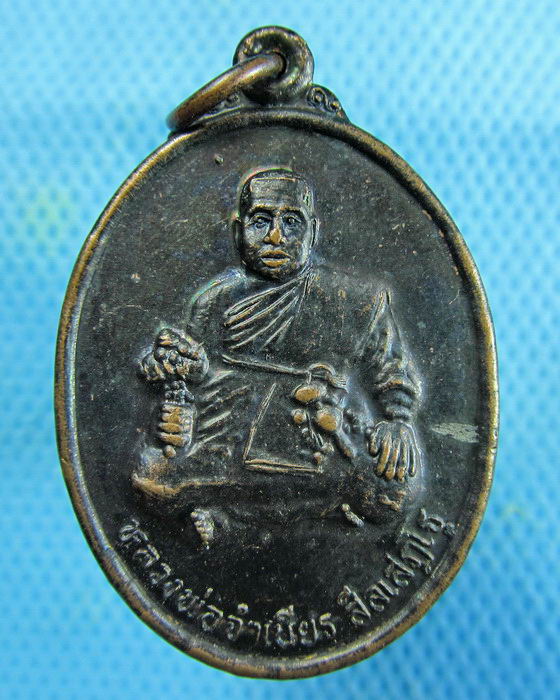 เหรียญเสาร์ 5 ปี 2537 หลวงพ่อจำเนียร วัดถ้ำเสือ จ.กระบี่ ..เริ่ม20บาท.(16/01/57-80)