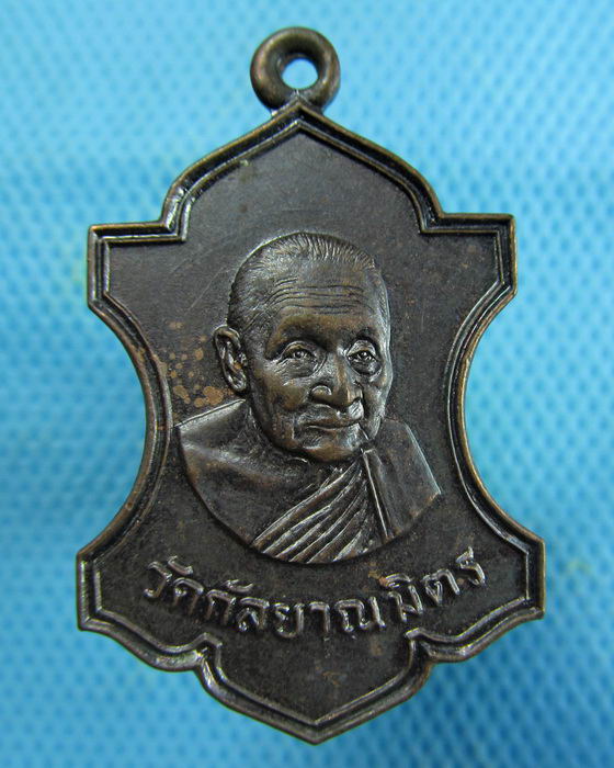 เหรียญหลวงพ่อเส่ง วัดกัลยาณมิตร ปี 26..เริ่ม20บาท.(16/01/57-83)