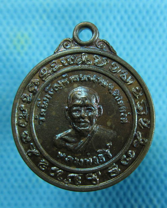เหรียญหลวงพ่อธีร์หลังงบน้ำอ้อย วัดมิ่งเมือง จ.ขอนแก่น..เริ่ม20บาท.(16/01/57-90)ต่อพรุ่งนี้ครับ