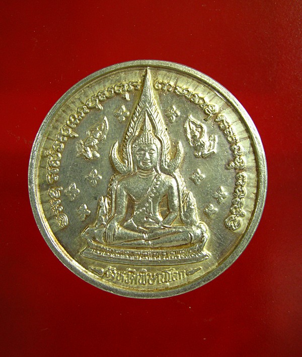 เหรียญพระพุทธชินราช รุ่น ทหารเสือพระนเรศวร ปี 2537 " เนื้อเงิน "