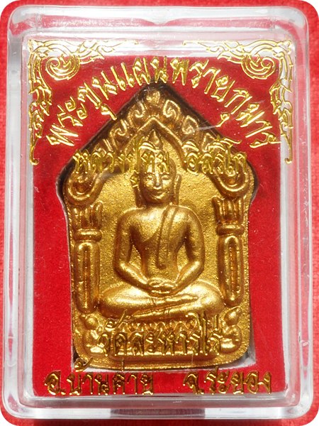 *** พระขุนแผนพรายกุมารหลวงปู่ทิม วัดละหารไร่ พิมพ์ใหญ่ เนื้อขาวทาทองฝังตระกรุดคู่เงินทอง ปี55