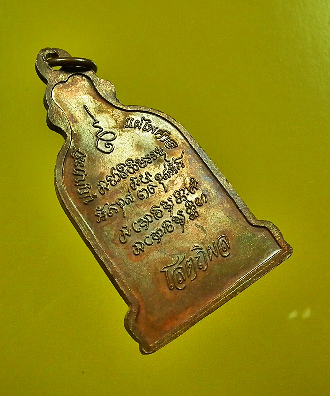 เหรียญระฆัง ธมฺมทินฺโน เนื้อทองแดงแช่น้ำพุทธมนต์ หลวงตาบุญหน า หมายเลข ๕๕ งดงามมาก พร้อมกล่องเดิมครั