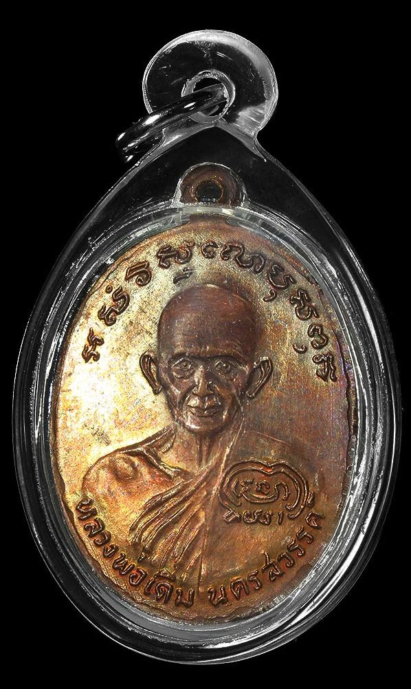 เหรียญช้างคู่ หลวงพ่อเงิน วัดท้ายน้ำ ปี26 บล็อคน้ำตัน ไหล่กว้าง ผิวรุ้งๆ สวยเดิมสุดๆ 
