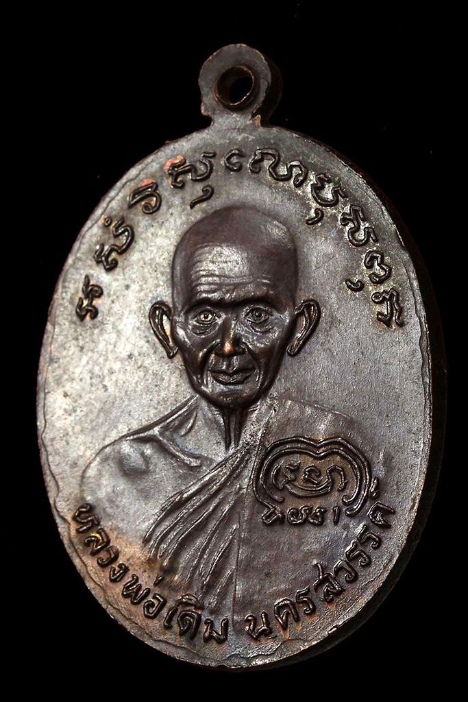 เหรียญช้างคู่ หลวงพ่อเงิน วัดท้ายน้ำ ปี26 บล็อคน้ำตัน ไหล่กว้าง ผิวรุ้งอมม่วง สวยเดิมสุดๆ