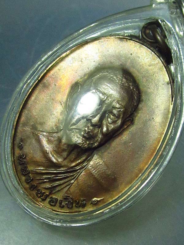 หลวงพ่อเงิน วัดดอนยายหอม รุ่นสุดท้าย พิมพ์ใหญ่ ปี18 ส.ขีดนิยม