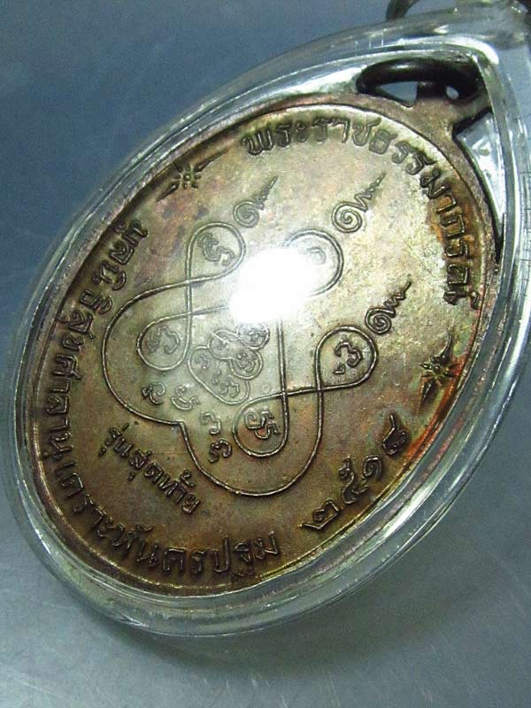 หลวงพ่อเงิน วัดดอนยายหอม รุ่นสุดท้าย พิมพ์ใหญ่ ปี18 ส.ขีดนิยม