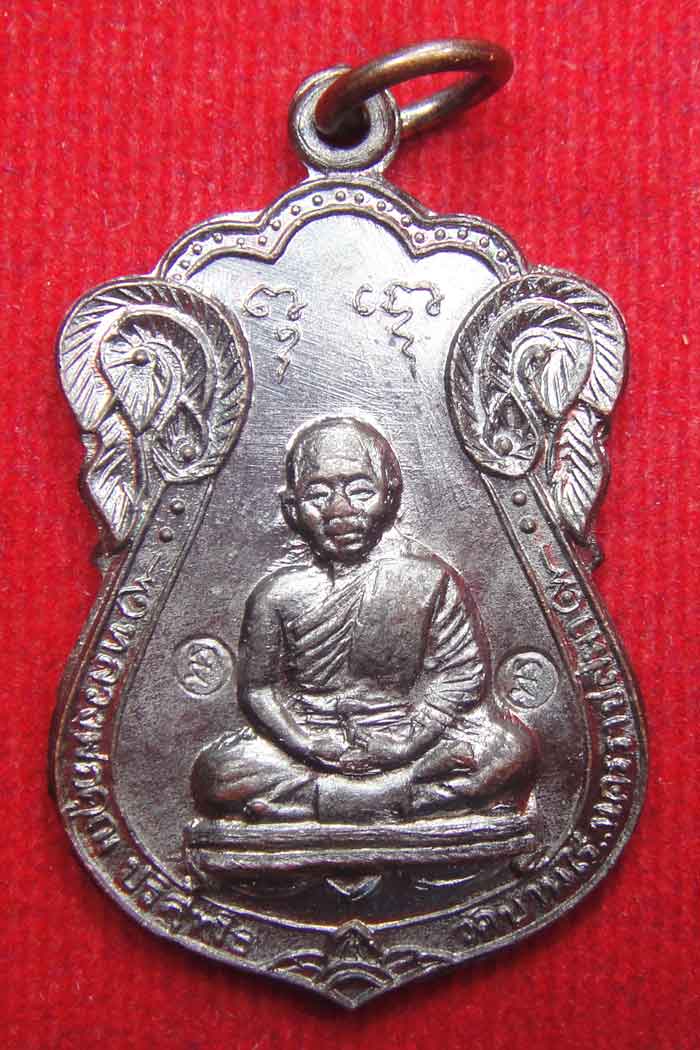 (((วัดใจเคาะเดียว ๑๐ บาท))) เหรียญเสมาหลวงพ่อคูณ ปริสุทโธ วัดบ้านไร่ เนื้อทองแดงรมมันปู ปี ๒๕๓๖ ตอกโ