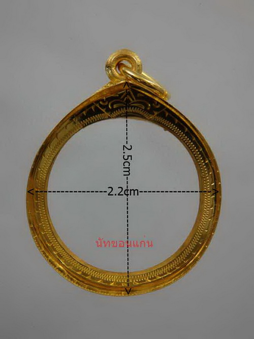 กรอบทองคำแท้ หนัก 1.6 กรัม