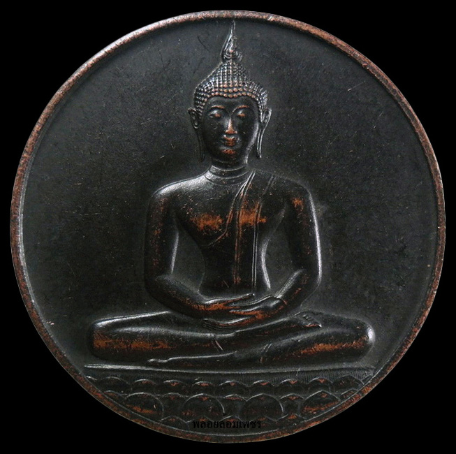 …...เหรียญพระพุทธ ที่ระลึก 700ปี ลายสือไทย ภปร. ปี2526